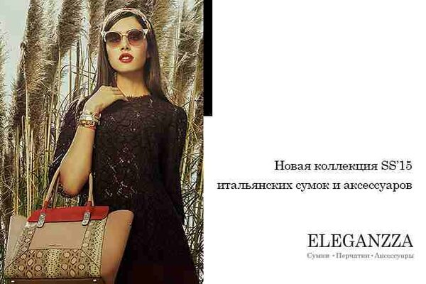   ELEGANZZA    / 2015!