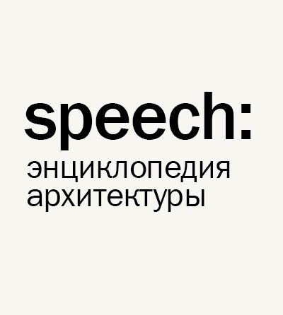- archspeech   DOM Publishers     