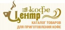 Открытие компании «Центр-Кофе»