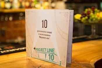 Компания Project Line отпраздновала свой десятилетний юбилей