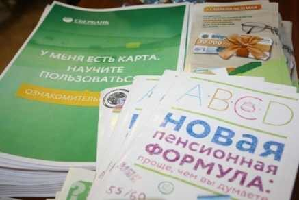 Тамбовские пенсионеры повышают уровень компьютерной грамотности и осваивают финансовые онлайн-технологии