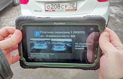 Москва закупила 125 комплексов фотофиксации ПаркНет для контроля платной парковки