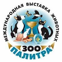 ЗооПалитра отмечает десятилетие