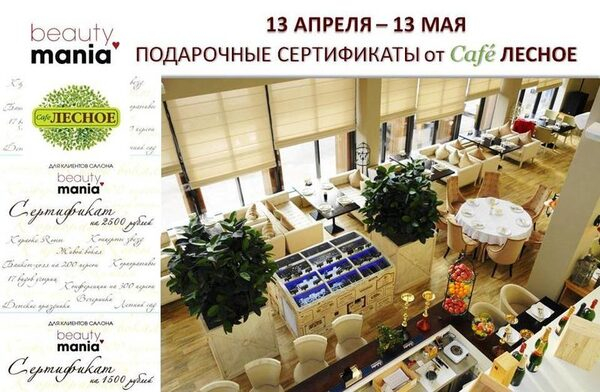 beauty   mania:  13   13  -   Cafe Ŕ!