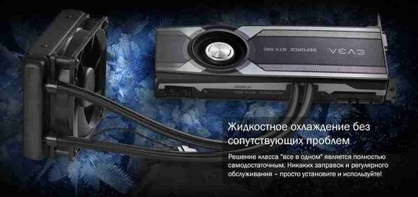 EVGA GeForce GTX 980 HYBRID — Лидер гонки за прохладой