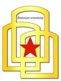 Военный переезд: улучшение жилищных условий  по военной ипотеке – это реально!