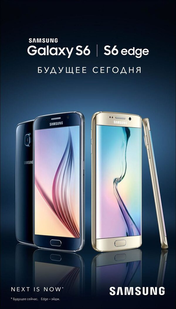 Какой самсунг самый. Самсунг галакси s 2015. Samsung Galaxy s6 2022. Самсунг s6 2020. Реклама Samsung Galaxy s6.