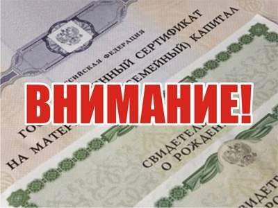 Разъяснения ПФР по поводу выплаты 20 000 руб. из средств материнского капитала