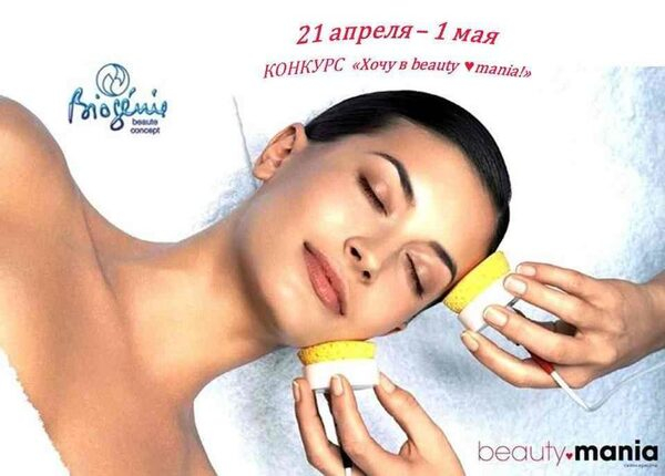 beauty ♥ mania:  
