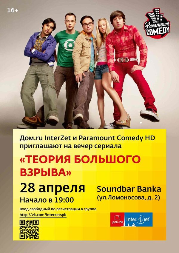.ru InterZet  Paramount Comedy       !