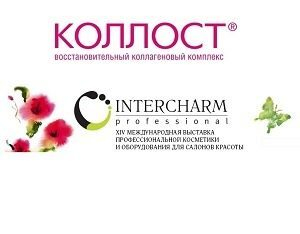 КОЛЛОСТ – участник весенней выставки INTERCHARM professional 2015