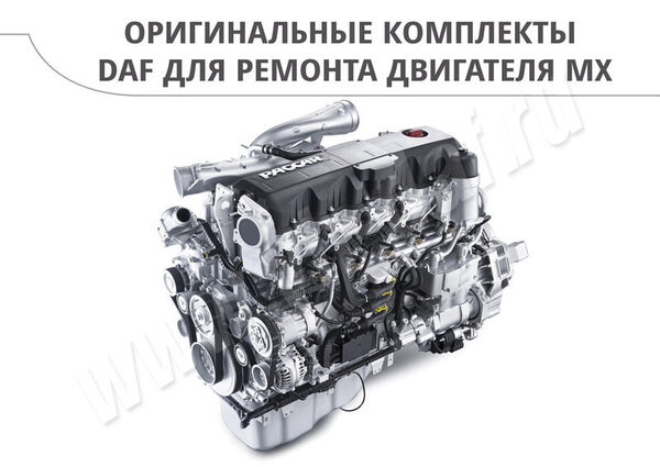 VH-DAF     MX