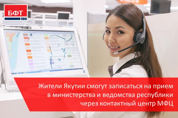 Контактный центр госуслуг телефон. E-Yakutia госуслуги. ФНС госуслуги. МФЦ Вологда мира запись на прием.