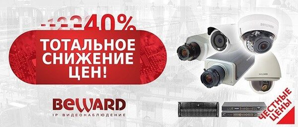 BEWARD       -