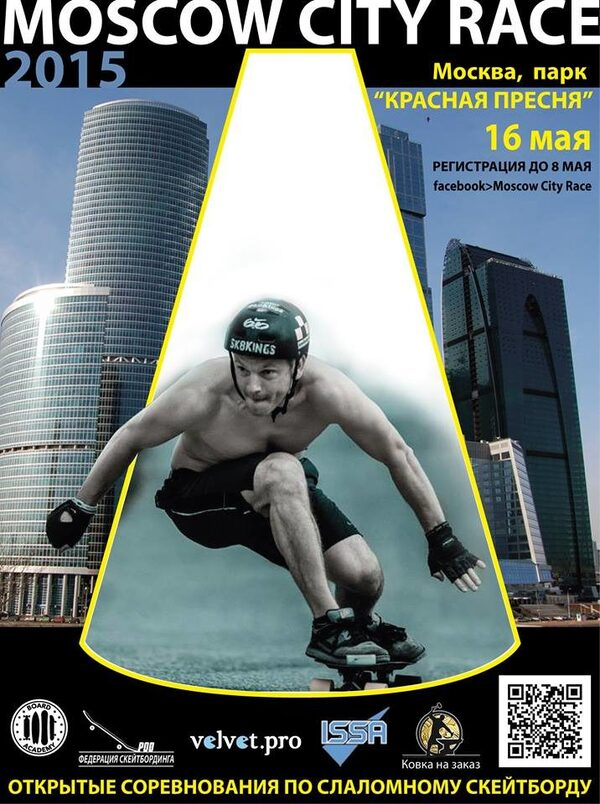 Moskow City Race -     