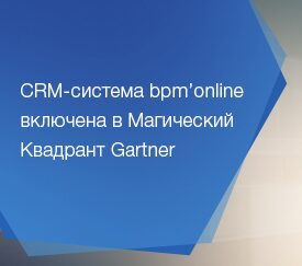 CRM- bpmonline     Gartner