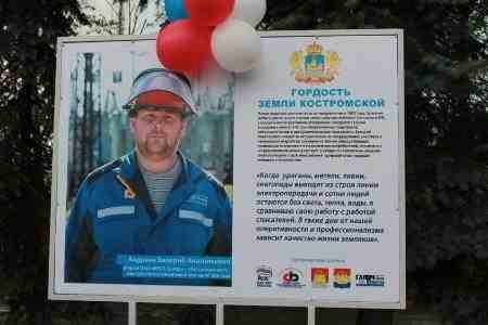Электромонтер Галичского РЭС Костромаэнерго Валерий Андреев удостоен «трудовой славы»