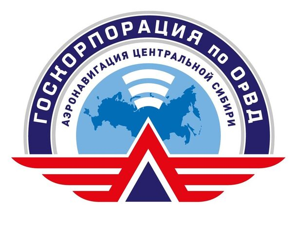 «Аэронавигация Центральной Сибири» стала победителем регионального этапа Всероссийской акции «Надежный партнер»