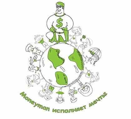 MoneyMan исполнит детские мечты