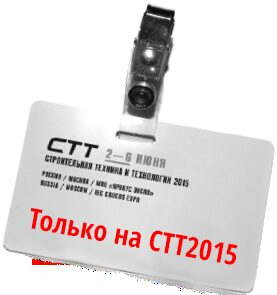 Специальная акция «СТТ-2015» от VH-DONGFENG