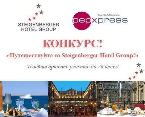    Steigenberger Hotel Group  pepXpress!