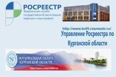 Рабочая встреча с нотариусами. На повестке дня – электронная регистрация прав на недвижимость!