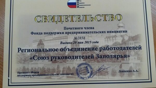 Проекты освоения Арктики отмечены Национальным управленческим резервом