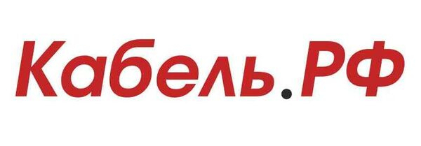 Нужен аналог кабеля? Есть решение на сайте компании «Кабель.РФ»!