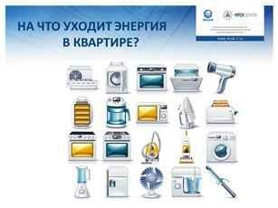 Липецкэнерго готов принять эстафету и продолжить, стартовавший в Орле, «Автопробег энергоэффективности »