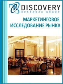 Анализ рынка общественного питания в Северо-Западном федеральном округе
