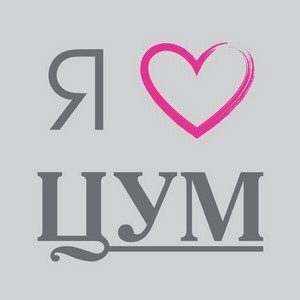 Сотрудники ЦУМа устроили праздник для детей из Социального реабилитационного центра для несовершеннолетних «Бригантина»