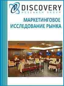 Анализ рынка общественного питания в Сибирском федеральном округе