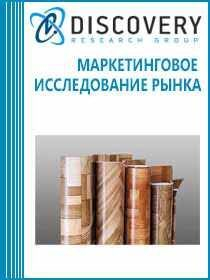 Анализ рынка линолеума в России (с предоставлением базы импортно-экспортных операций)