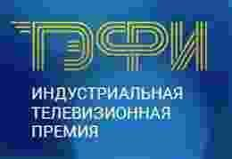 Телевизионный холдинг «Ред Медиа» – информационный партнер премии ТЭФИ 2015