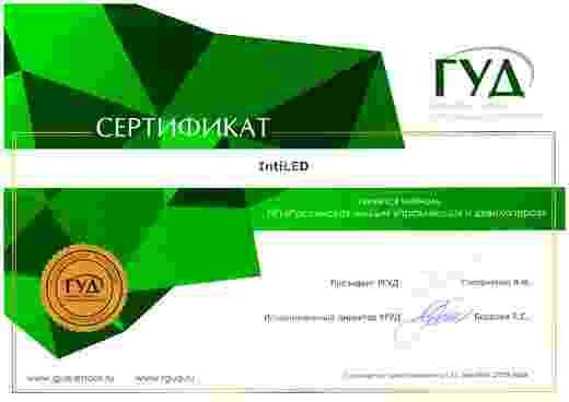 IntiLED в Российской гильдии управляющих и девелоперов