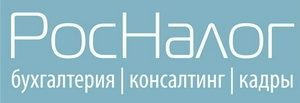 РосНалог: Изменения в налоговом праве не облегчают ведение бухучёта