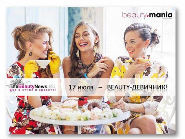 beauty ♥ mania: 17  / BEAUTY-  THEBEAUTYNEWS.ru!
