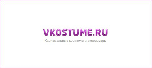 Vkostume.ru     
