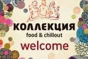    food & chillout       