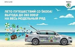     -   SKODA