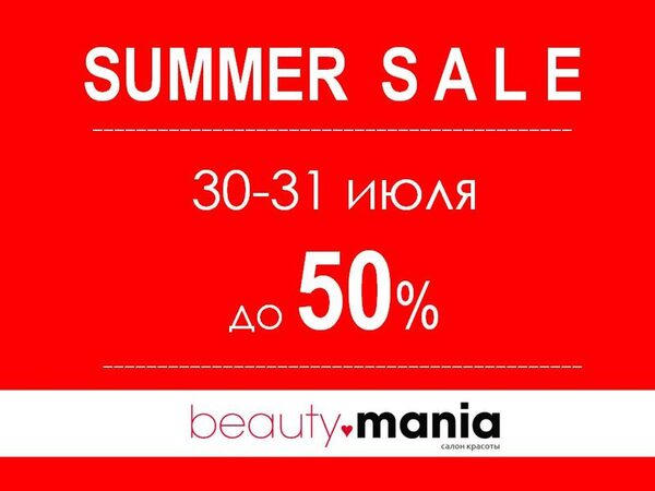 beauty mania: 30-31  /  SALE - 50%