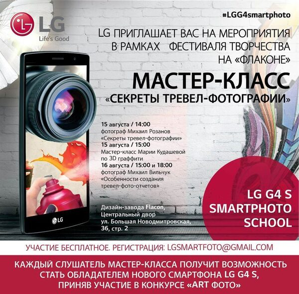 -  -  LG G4s Smartphoto School
