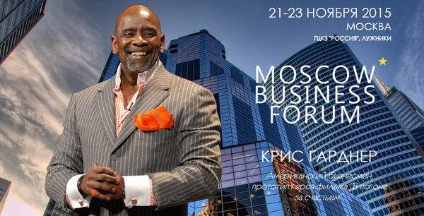 Moscow Business Forum     