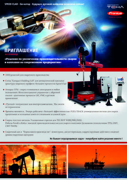   WELDEX /  - 2015  