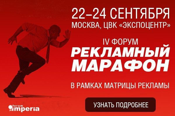 Не 4 форум. Бизнес форум реклама