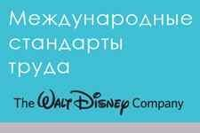    Disney Baby