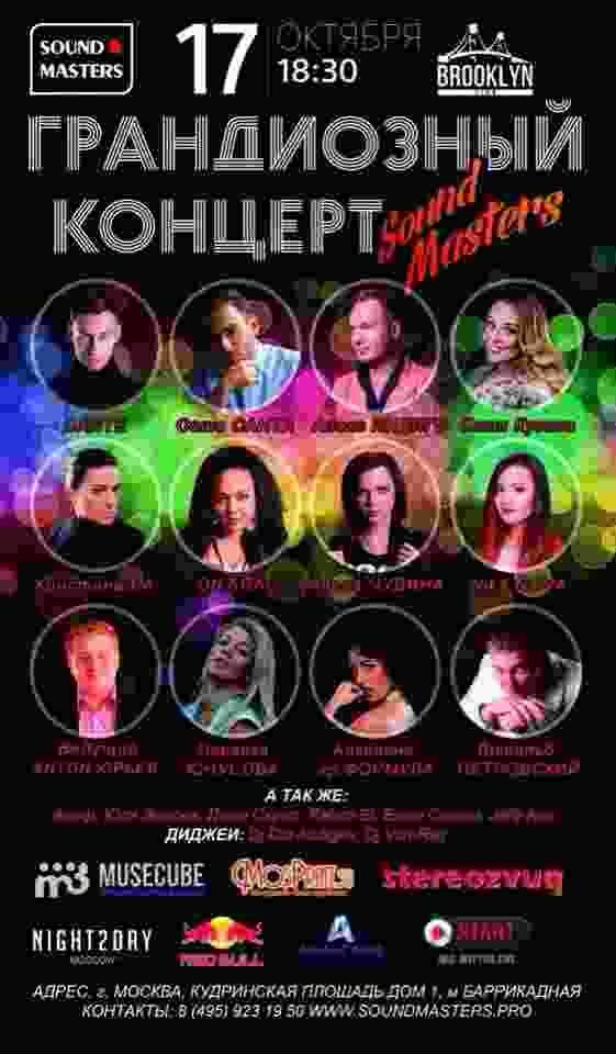    sound-masters  Brooklyne