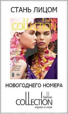 FASHION COVER LOOK 2015   Fashion Collection: !