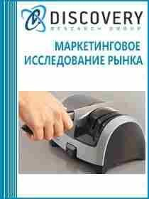 Анализ рынка электрических бытовых ножеточек (точилок для ножей) в России