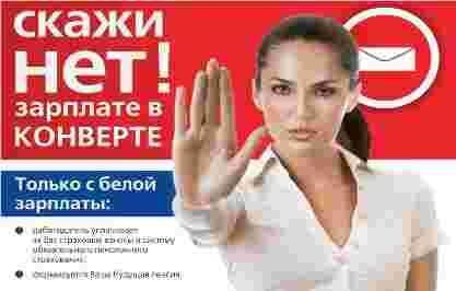 Выплата «серой» зарплаты гарантирует получение низкой пенсии